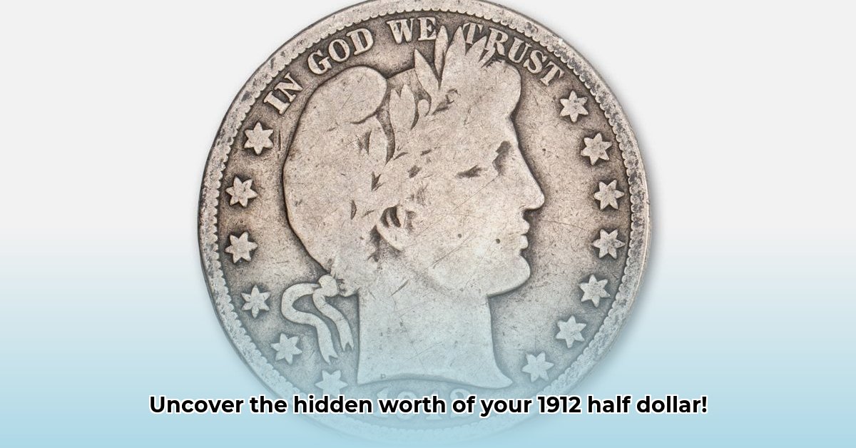 1912-half-dollar-value